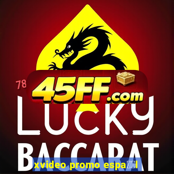 xvideo promo espa甯給l